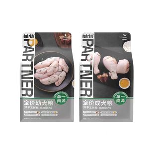 帕特五拼狗粮冻干全价全期成犬幼犬粮通用主粮犬粮