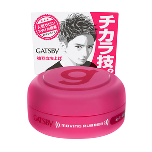 日本gatsby杰士派MOVING RUBBER 男士造型定型发蜡清香旅行版15g