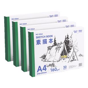 曼蒂克素描本a4美术生专用胶装可拆卸高颜值空白8K绘画画本子随身速写本手绘描画本16k图画本画册32K小学生