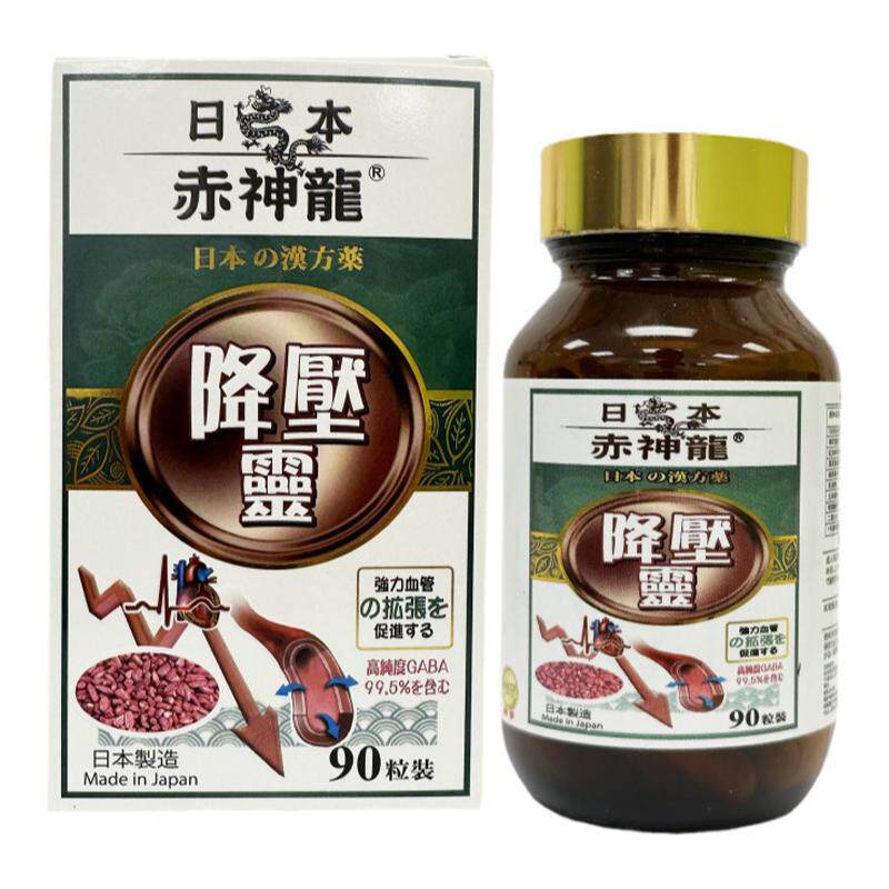 日本进口赤神龙降压灵90粒GABA高血压降血压中老年心脑血管健康