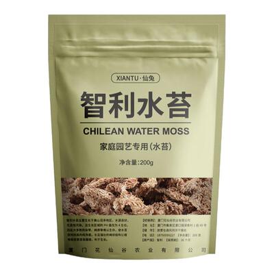 仙兔智利七星水苔粗纤维无杂质