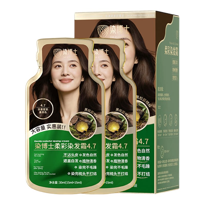 【胡可】染博士黑松露植物染发膏亲肤级染发剂不沾头皮健康盖白