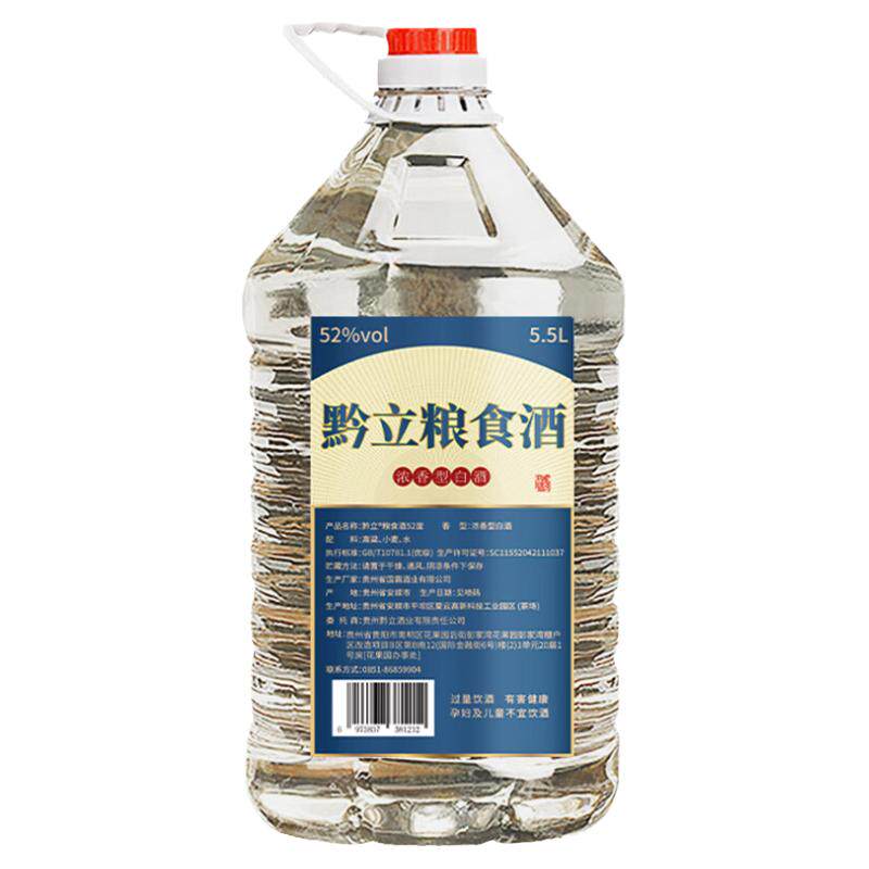 黔立浓香型桶装白酒纯粮食高粱酒陈年散酒泡酒专用原浆酒10斤散装
