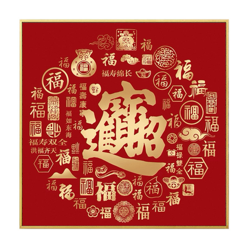 招财进宝5D满钻中式钻石贴