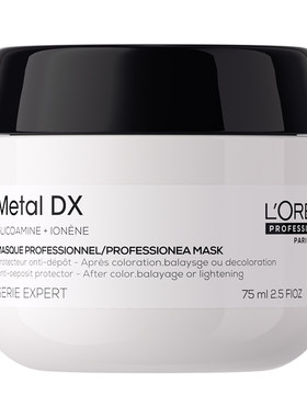 【秒杀专属】试用欧莱雅PRO瞬顺发膜75ml享回购券