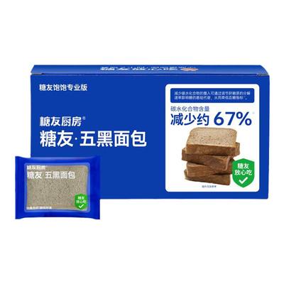 五黑吐司糖友厨房早餐