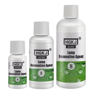 新款 HGKJ-AUTO-8 lamp renovation agent 汽车大灯修复液车灯翻