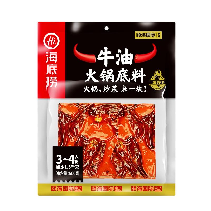海底捞火锅底料麻辣牛油调味料