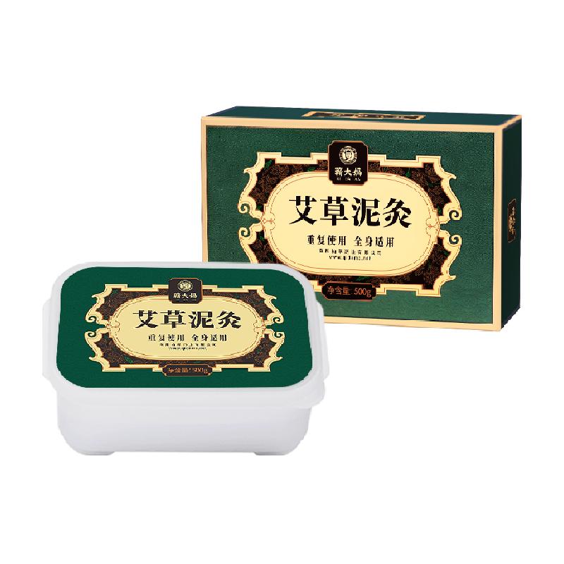 艾草泥灸膏正品热敷通用草本藏泥膏非中药祛湿排寒美容院专用艾灸