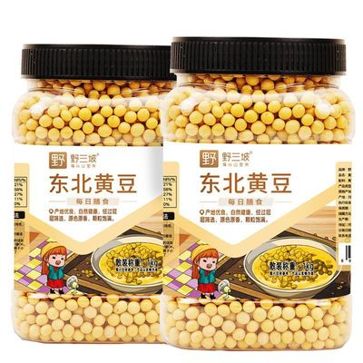 野三坡黄豆罐装1kg黄豆
