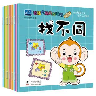 找不同专注力训练益智连一连找一找图画书10册幼儿园1至3岁6幼儿童5注意力训练点连线简单连线书早教适合一岁多宝宝看的书数字连线