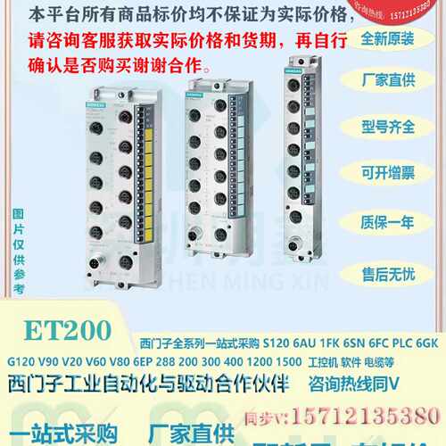 议价6ES7142-6BH00-0AB0西门子ET200ECO PN模块6ES71426BH000AB0
