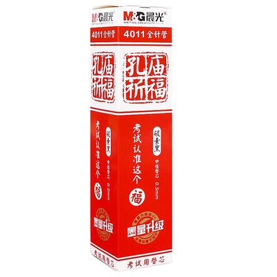晨光中性笔替芯墨量升级考试专用