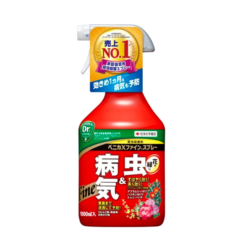 现货日本住友大红喷雾介壳根腐