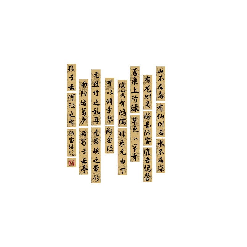 陋室铭挂画书法装饰环创网红茶室馆氛围布置过道书房玄关背景墙面