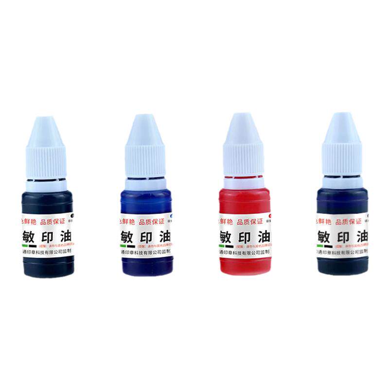 光敏印油10ml快干印章油黑蓝色墨水红色光敏印章备用签名章补充油