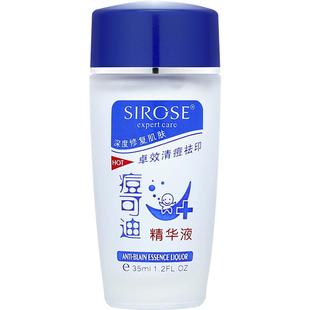 SIROSE痘可迪精华液改善痘痘去青春痘暗疮脓包闭口痘印痘坑控油