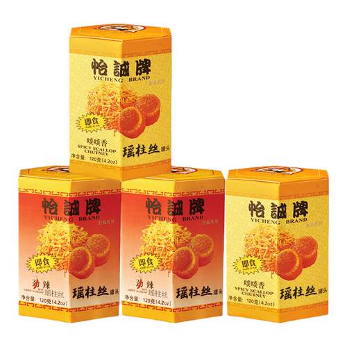 怡诚牌下饭菜即食瑶柱丝罐头海鲜扇贝柱干贝酱120gx4中秋送礼零食