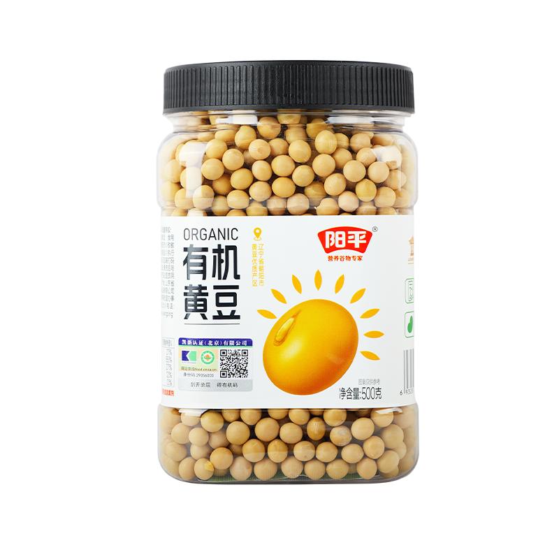 阳平有机黄豆500g罐装寒地黑土健康杂粮打豆浆东北大豆