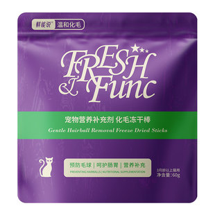 鲜能说化毛冻干猫咪专用云杉化毛冻干猫排毛化毛膏鸡肉化毛冻干