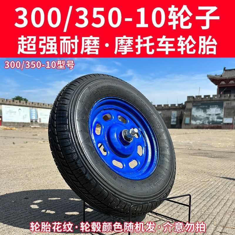 300-10手推车独轮车轮子350-10老虎车脚轮16英寸充气真空轮实心胎