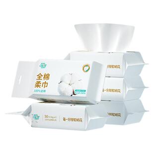 【北上黑吉辽可拍】聪妈纯棉洗脸巾100%全棉洁面巾婴儿棉柔巾50片