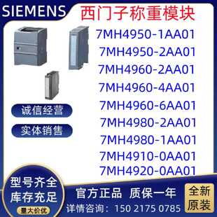 议价正品IP 7MH4950 4960 4980 4900 4910 4920-0 2 4 6 1 AA01称