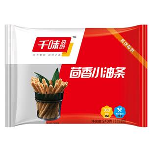 千味央厨茴香小油条240g半成品早餐火锅食材速冻食品油炸小吃