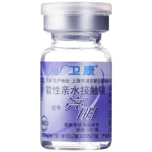 2片]卫康亮明隐形近视眼镜金装年抛高度数隐型眼镜官网正品润视CB