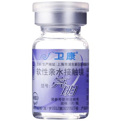 2片]卫康亮明隐形近视眼镜金装年抛高度数隐型眼镜官网正品润视CB