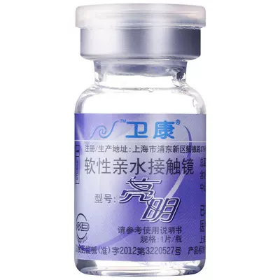 2片]卫康亮明隐形近视眼镜金装年抛高度数隐型眼镜官网正品润视CB