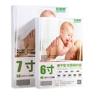 绒面相纸6寸A4适用佳能惠普爱普生小米5寸7七寸8寸A5 A6 A3照片纸防水喷墨打印RC细绒相片纸4R相册纸专用八寸