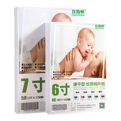 绒面相纸【防水图像清晰】