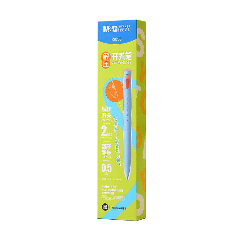 晨光中性笔K6701开关笔按动笔水笔奇葩解压笔黑色0.5mm双珠子弹头学生用办公签字笔微重力轻手感文具圆珠笔