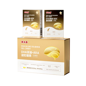 优卡丹宝宝dha藻油ara学生孕妇海藻油补儿童非鱼肝油眼闹正品