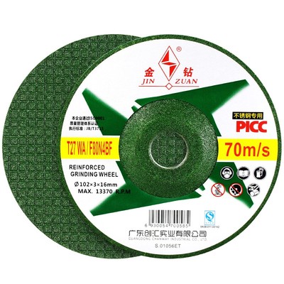 不锈钢打磨片抛光除锈锋利磨光片