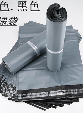 2F快递袋灰色发货包装袋塑料包袋防水黑色粘子打服装自号大中小
