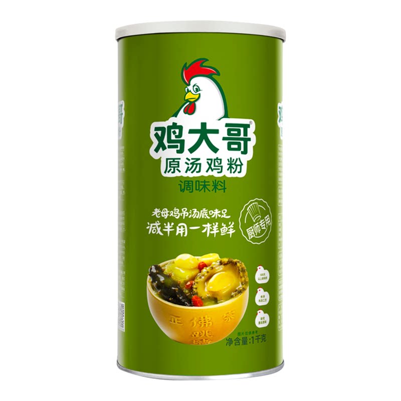 【整箱】12桶鸡大哥原汤鸡粉1kg商用鸡精调味料炒菜炖汤提鲜增香