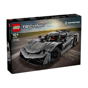 乐高柯尼塞格Jesko灰色超级跑车42173拼搭积木玩具