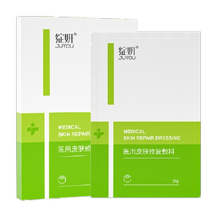 绽妍医用祛痘敷料术后修复轻中度痤疮受损敏感皮肤护理非面膜