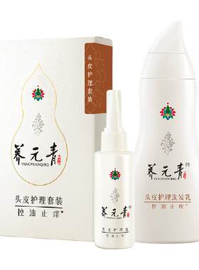 养元青洗发水控油止痒