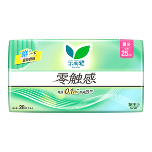 【天猫U先】乐而雅零触感卫生巾250mm夜用姨妈巾28片经期女用