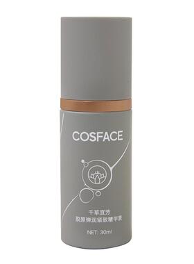 COSFACE胶原弹润紧致精华液抗皱保湿双胶原类蛇毒肽精华30ml