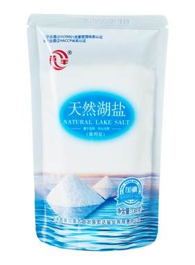 天然湖盐家用加碘不含抗结剂细盐