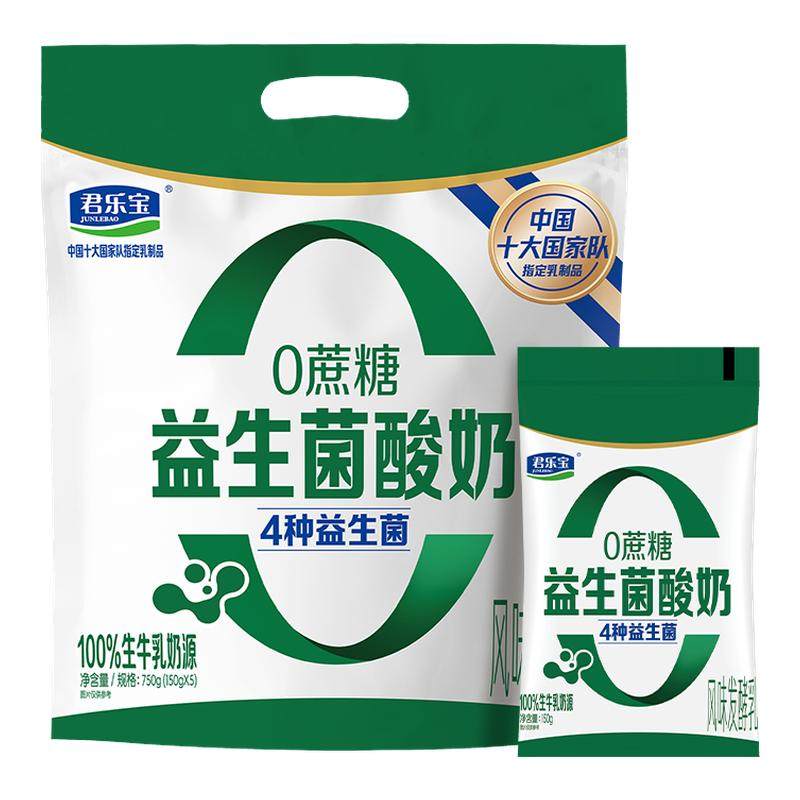 君乐宝益生菌低温酸奶生牛乳发酵风味发酵乳150g*15袋