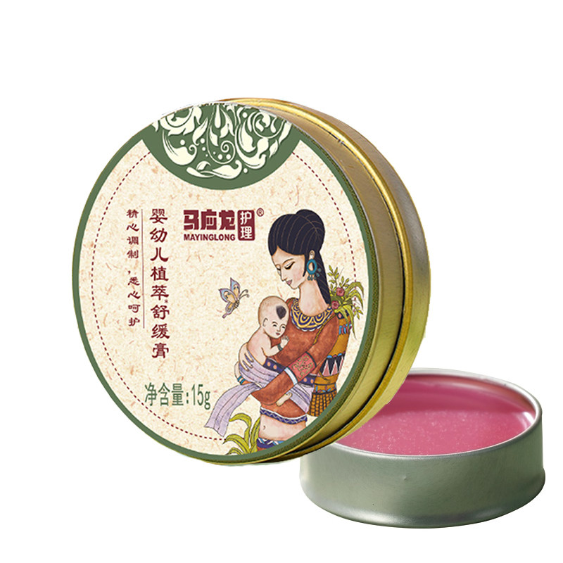 马应龙紫草膏婴儿专用舒缓止痒膏