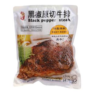 千般就黑椒牛排原切西冷牛排冷冻雪花牛扒西餐快餐商用500g4片