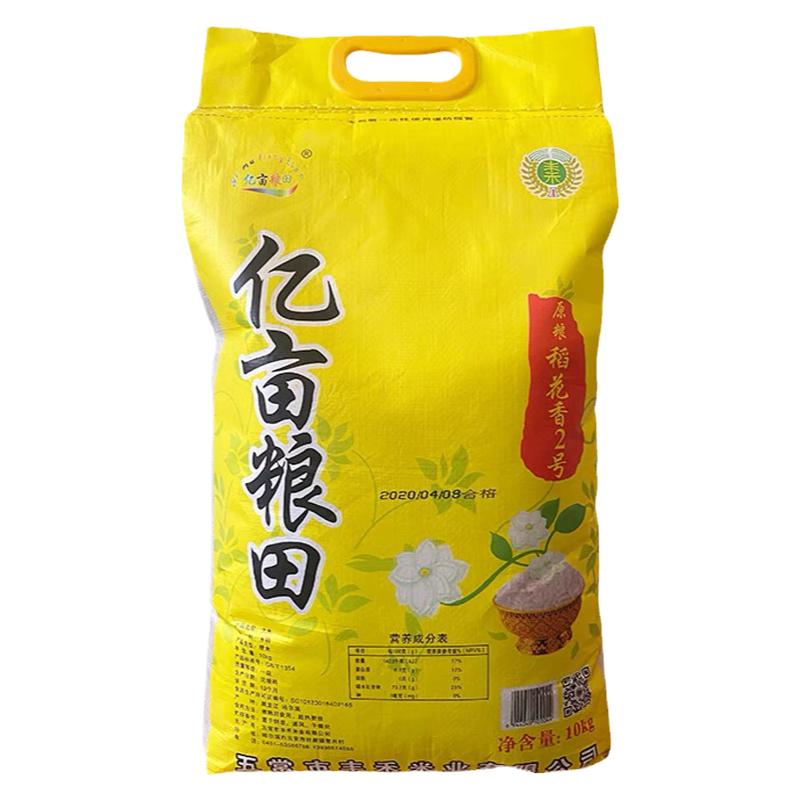 2025年新米东北大米稻香二号亿亩粮田20斤长粒正宗东北大米10kg