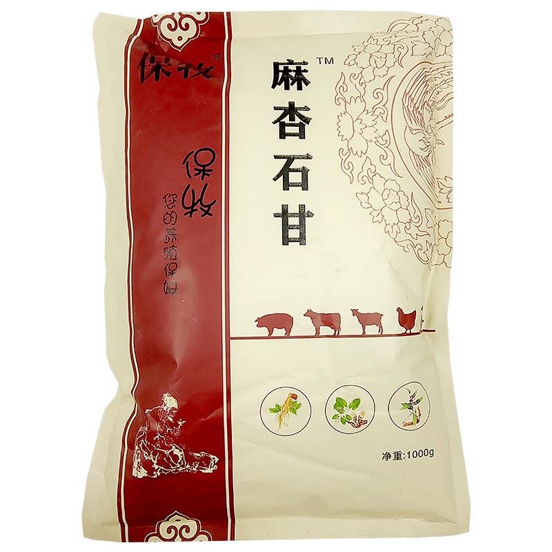 兽用麻杏石甘颗粒猪牛羊