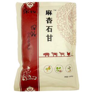 兽用麻杏石甘猪牛羊鸡鸭鹅鸽子兔畜禽用养殖场专用正品饲料添加剂